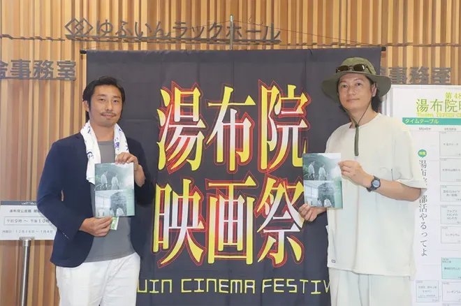 由布院映画祭
